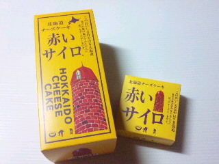 番外編「お菓子」
