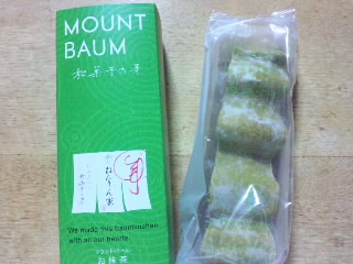 番外編「お菓子」