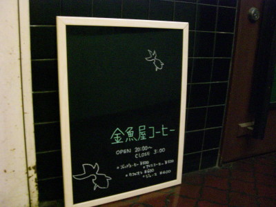 コーヒー???