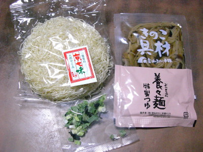 養々麺
