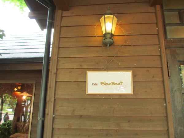 cafe 「Slow Beat」