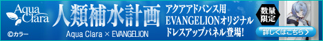 『人類補水計画』発令！