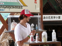 明礬湯の里デート企画