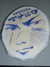 ナイスガイ?