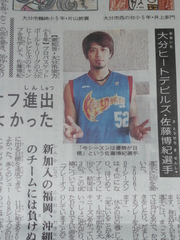 新聞に・・・