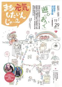 ぶんごおおの未来カフェ　町を元気にプロジェクトのお知らせ