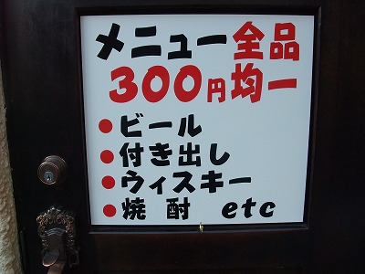 ３００円カレー