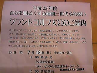 第60回 社会を明るくする運動