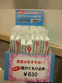 ヒット商品です。
