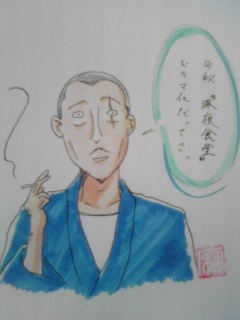 マスターからお知らせ