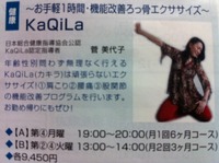 月曜夜★月１KaQiLa～カキラ～