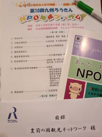 九州ろうきん・・・大分へ