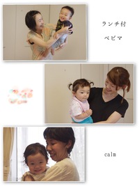 お子さんとの時間に♪～ﾗﾝﾁ付ﾍﾞﾋﾞﾏ