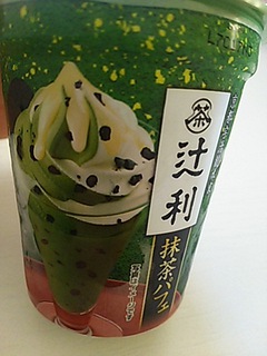 アイスクリーム食べよう