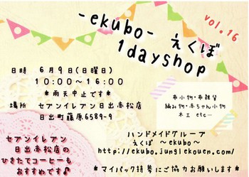 なんでも蚤の市♪とお知らせ