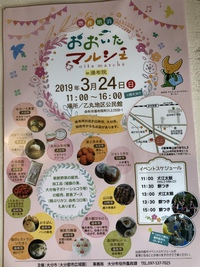 おおいたマルシェin湯布院に出店