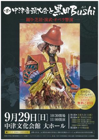 8月28日の記事