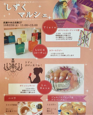 今日は「しずくマルシェ」です♪ 今日は「しずくマルシェ」です♪