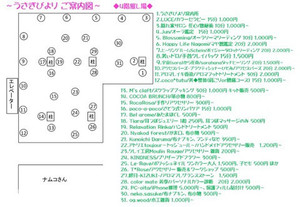 うさぎびより案内図です うさぎびより案内図です