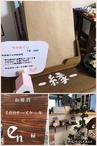 ちかみくじ販売開始♪