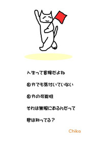 ちかみくじ・0