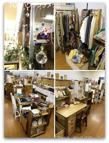 アトリエ ヨツバノクローバー in TOSハウジングメッセ アトリエ ヨツバノクローバー in TOSハウジングメッセ