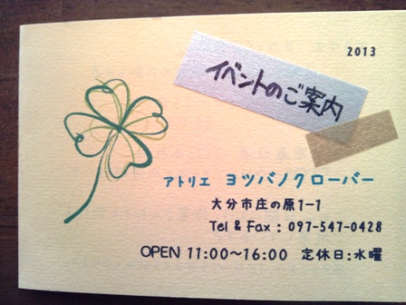 お詫びと訂正 & エコクラフト