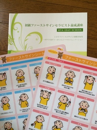 赤ちゃんのイヤイヤ期のストレスをファーストサインで解消しよう♪
