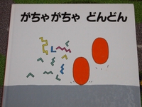 絵本で育む子どものこころ♪