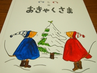 ぐりとぐら。