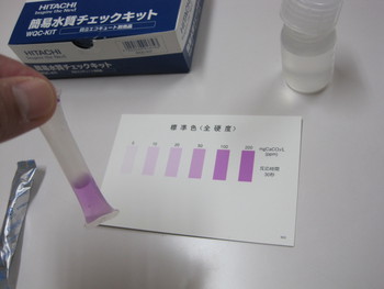 水質検査