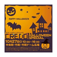 ２７日はCREDOハロウィンスペシャルへ