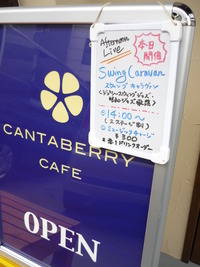 「Swing Caravan」ライブ☆開催しました!