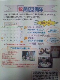 イベントのお知らせ