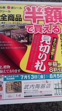 盛夏祭のお知らせ