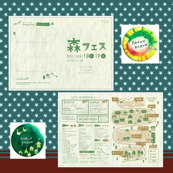 森フェス♪追記も☆
