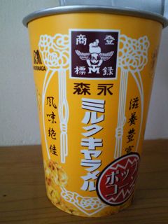 おぃすぃ〜(≧▼≦)
