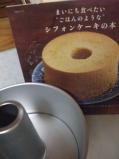バナナシフォンケーキを作る