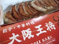 餃子