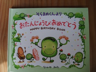 誕生日はつづくぅぅぅ。