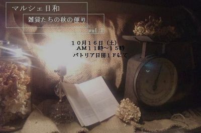 マルシェ日和vol.2