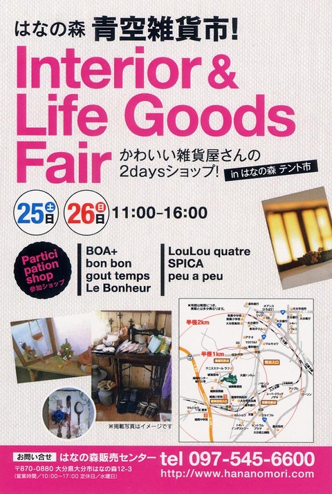 イベント告知!