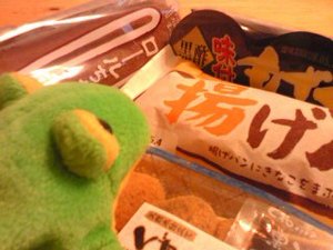 だ、誰?