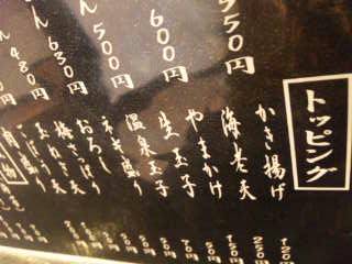 全部乗せ