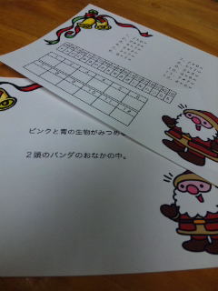 クリスマスのパパサンタ