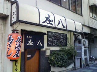 昨夜の洗礼。