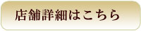 古民家ダイニングちゃいろ