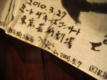 ピットンへベへべ!とっぴんシャン・・・