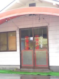 めん シチフク(大分市花園)