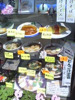 みゆき(別府市鉄輪)